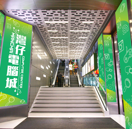 Wanchai Computer Centre <font size=1>*</font>